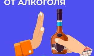 «Трезвая дорога» — путь к спасению жизней!